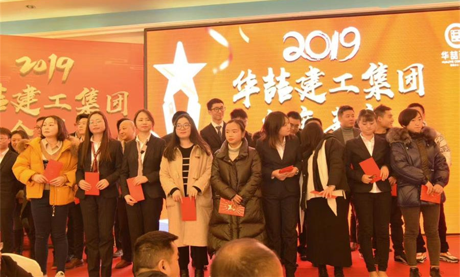 2019年年會(huì)合照