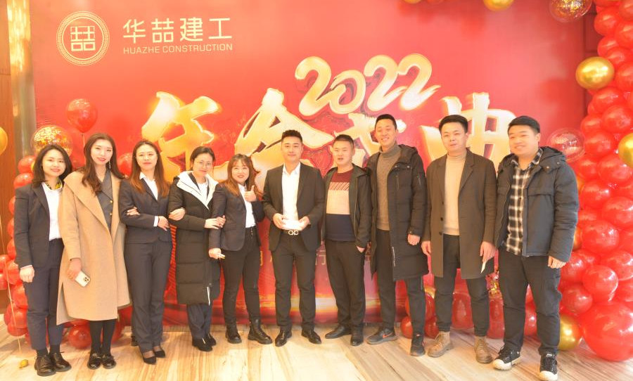 2022年年會(huì)合照